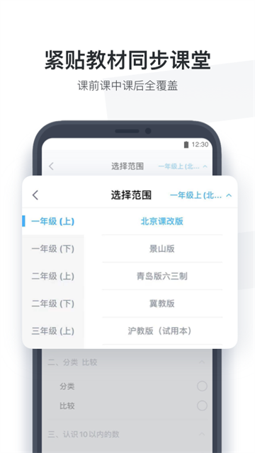 小盒學生截圖4