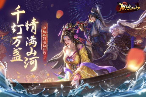 朕的江山截圖3