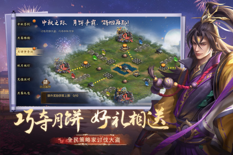 朕的江山截圖4