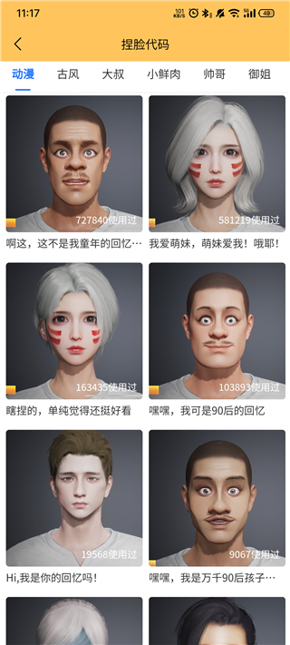 畫質(zhì)怪獸120幀安卓版下載截圖3