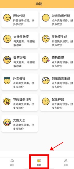 畫質(zhì)怪獸120幀安卓版下載