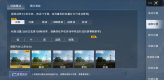 畫質(zhì)怪獸120幀安卓版下載