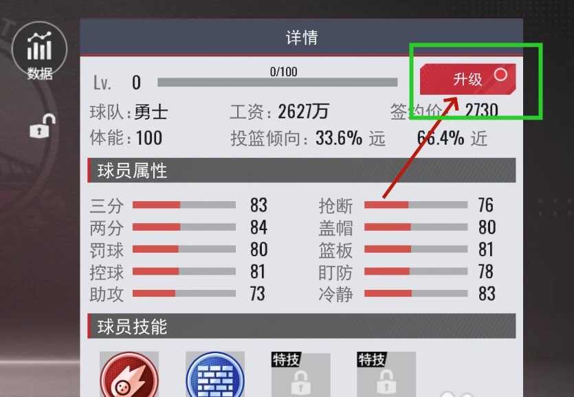 美職籃英雄