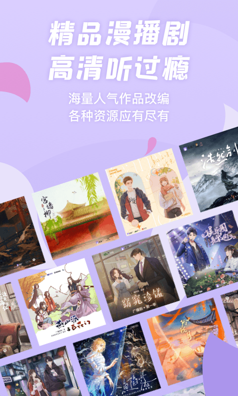 漫播截圖1