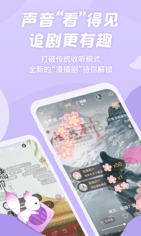 漫播截圖2