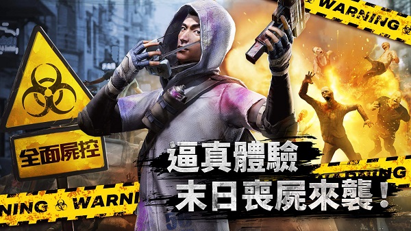 全面尸控手游截圖1