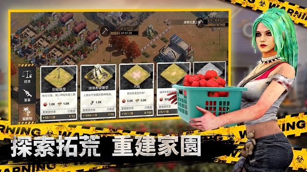 全面尸控手游截圖2