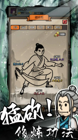 砍翻這江湖截圖2