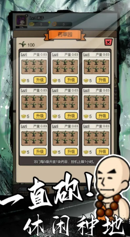 砍翻這江湖截圖4