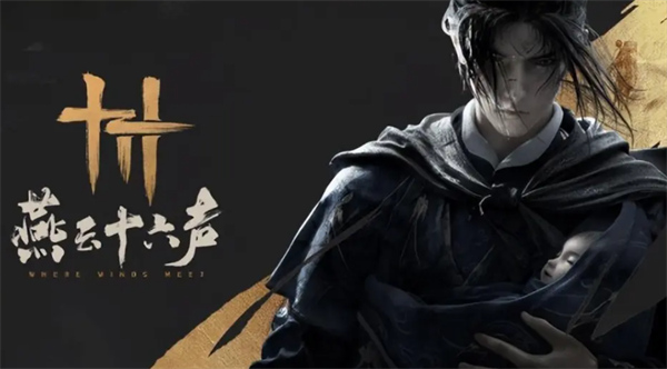 燕云十六聲無憂洞任務(wù)怎么做