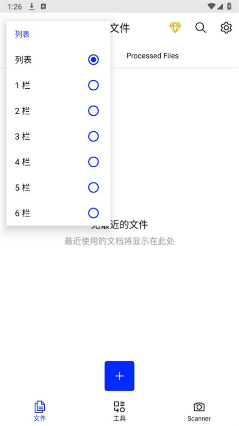 xodo安卓截圖1