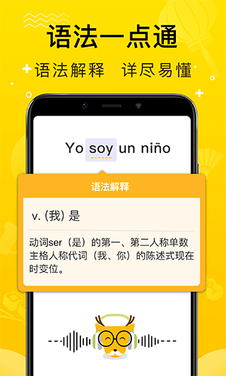 鹿老師說(shuō)外語(yǔ)截圖3