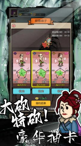砍翻這江湖