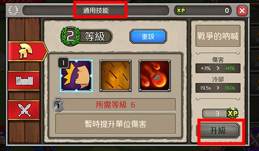 成长帝国罗马中文版