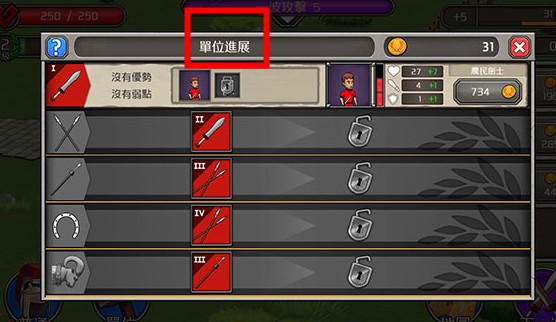 成长帝国罗马中文版