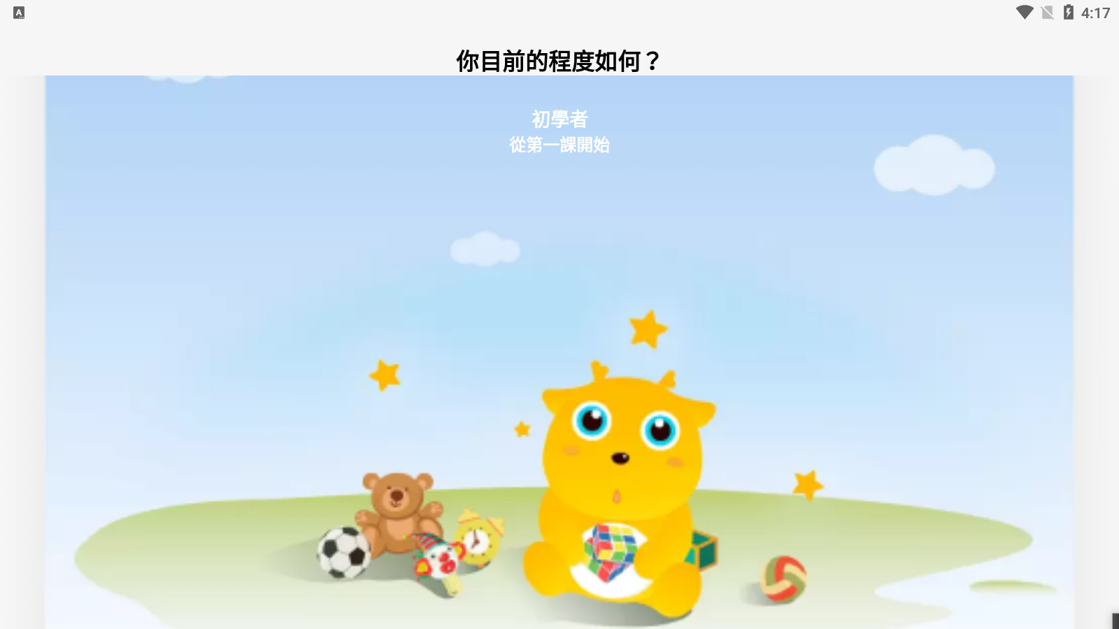 鹿老師說(shuō)外語(yǔ)