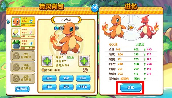 精靈寶貝