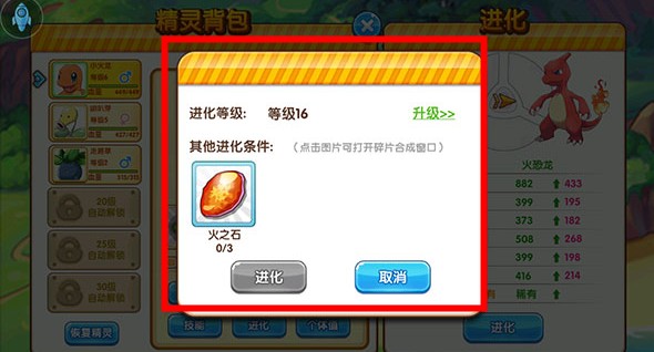 精靈寶貝