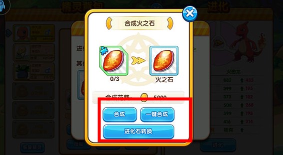精靈寶貝