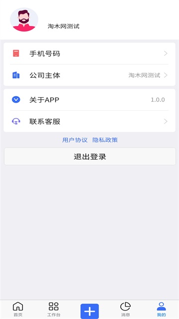 木管家截圖1
