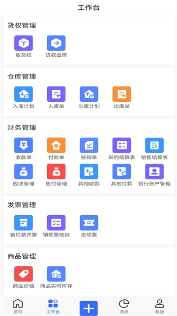 木管家截圖2