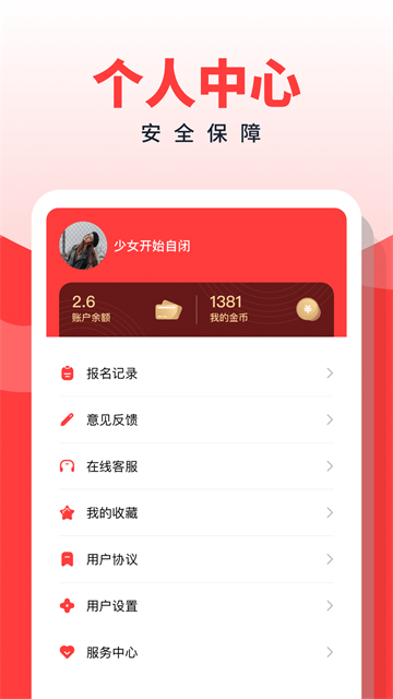 副业侠截图1: