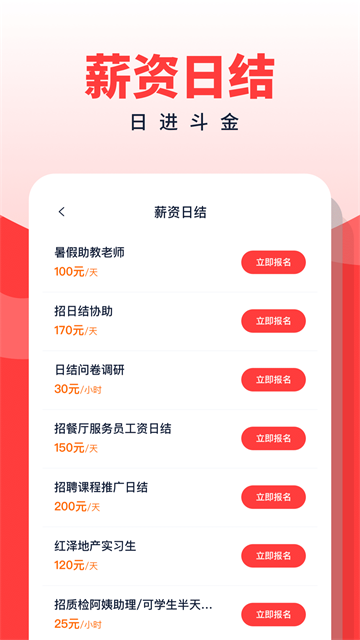 副业侠截图2: