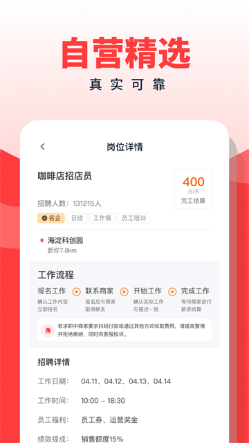 副业侠截图4: