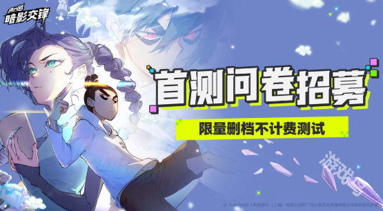 伍六七暗影交鋒測試資格怎么獲得