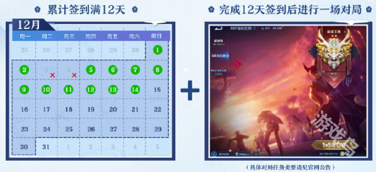 王者榮耀簽到領(lǐng)史詩皮膚活動怎么玩