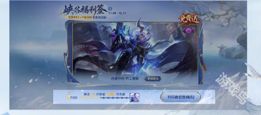 王者榮耀簽到領(lǐng)史詩皮膚活動怎么玩