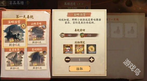 陰陽師神醉綺宴活動玩法介紹