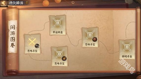 陰陽師神醉綺宴活動玩法介紹
