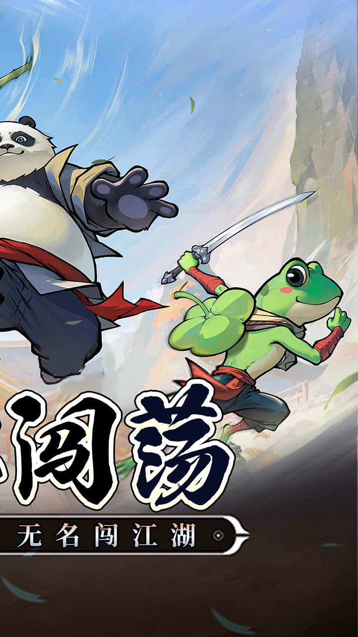 無名之輩截圖2