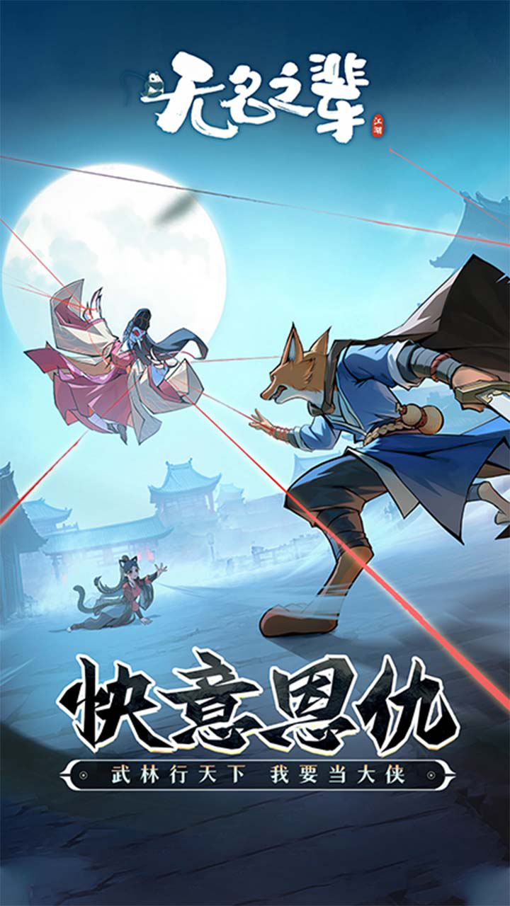 無名之輩截圖4