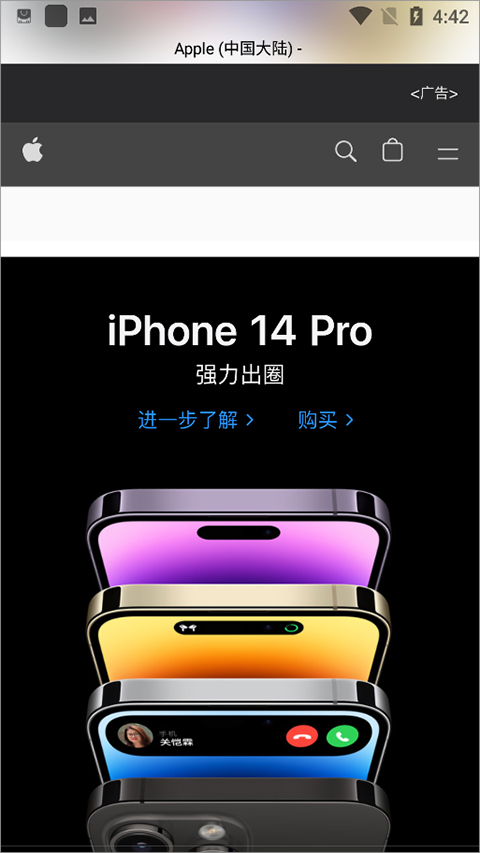Safari瀏覽器下載安卓截圖3