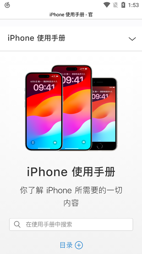 Safari瀏覽器下載安卓截圖4
