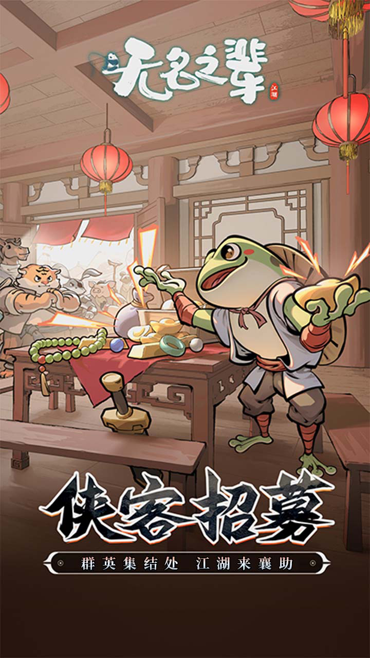 無名之輩