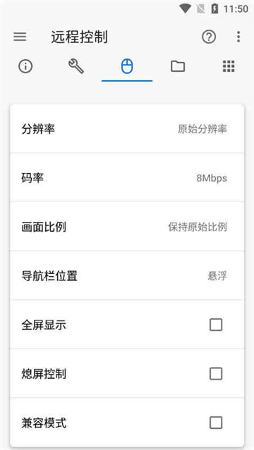 甲殼蟲adb助手手機版截圖4