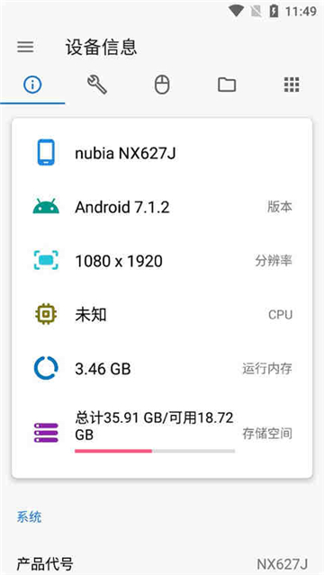 甲殼蟲adb助手手機版截圖3