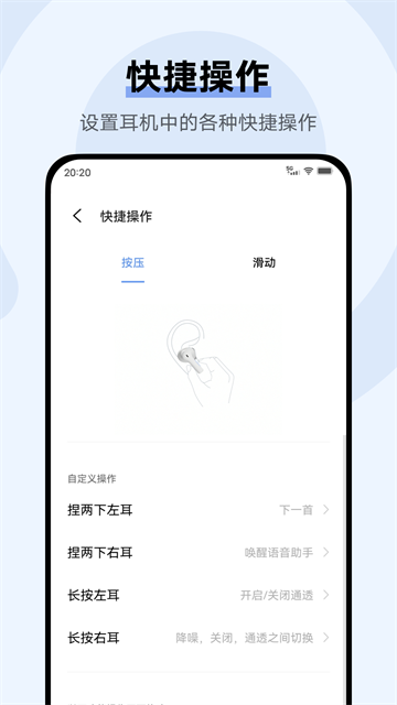 vivo耳機截圖3