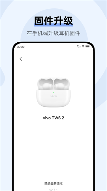 vivo耳機截圖4