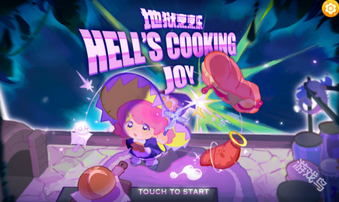 《地獄烹烹樂》Steam頁面公布 發(fā)售日待定