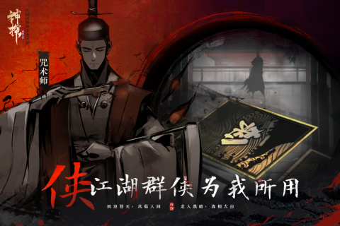 神探詭事錄截圖1