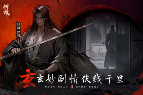 神探詭事錄截圖3