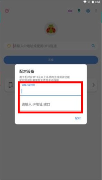 甲殼蟲adb助手手機版