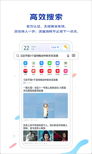 vivo瀏覽器手機(jī)版截圖1