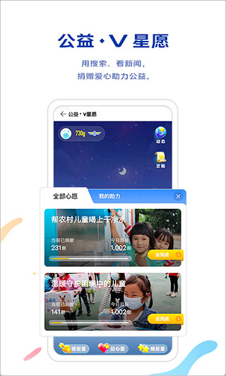 vivo瀏覽器手機(jī)版截圖2