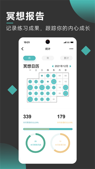 自在正念截圖2
