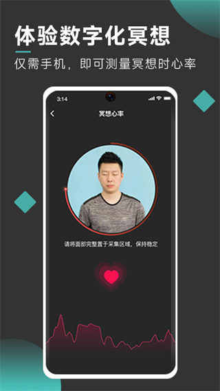 自在正念截圖4